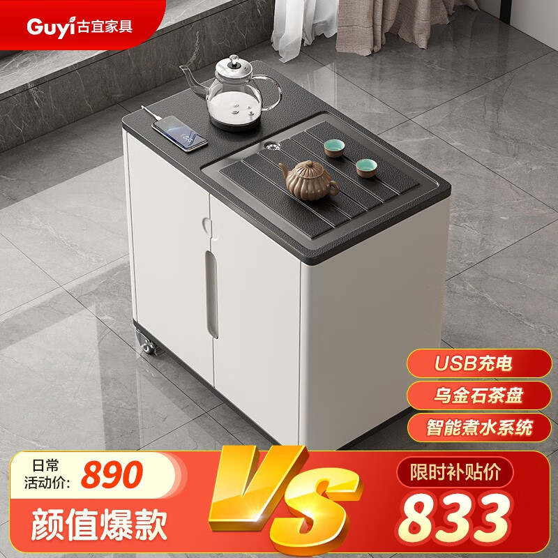 古宜（Guyi） 移动茶台简约家用小型泡茶水柜烧水壶一体火烧石功夫茶几茶桌 移动茶台 整装怎么看?