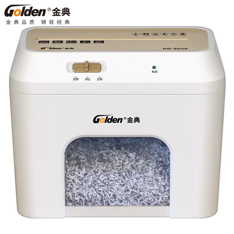 金典(GOLDEN)GD-9020碎纸机桌面办公家用5级保密A4单次5张不可碎卡光盘CD