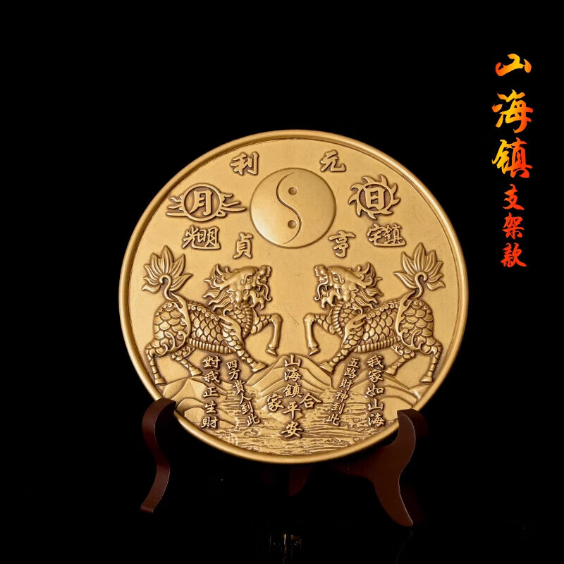 铭汇通双麒麟山海镇纯铜四神兽铜镜石敢当之宝室内室外中式摆件 麒麟