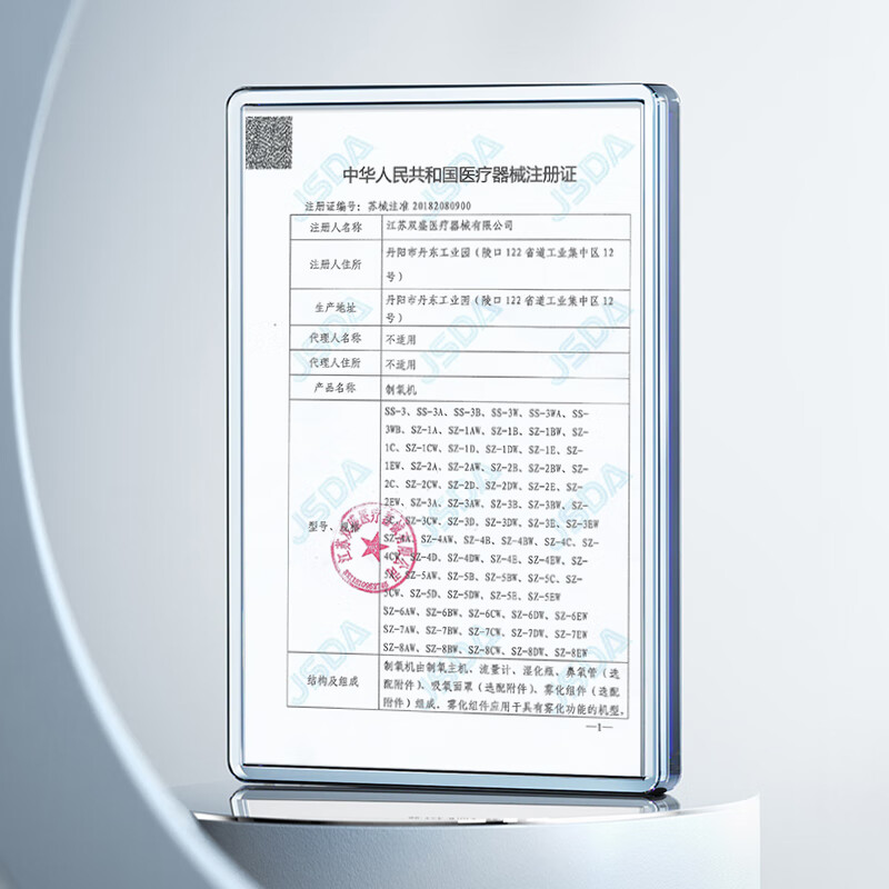 可孚 制氧机5L医用家用吸氧老人孕妇制氧雾化一体机便携式专用吸氧器氧气机 送血氧仪