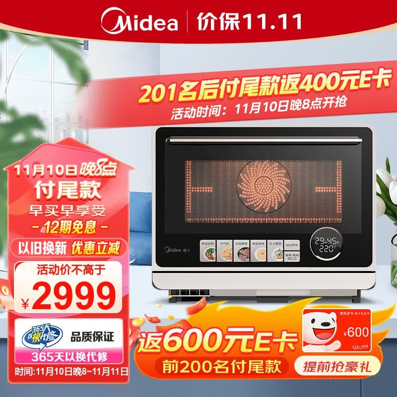 美的（Midea）寻味Pro系列 微蒸烤炸台式一体机 304不锈钢内胆 空气炸蒸烤箱电烤箱 家用变频微波炉 杏色（G21）属于什么档次？
