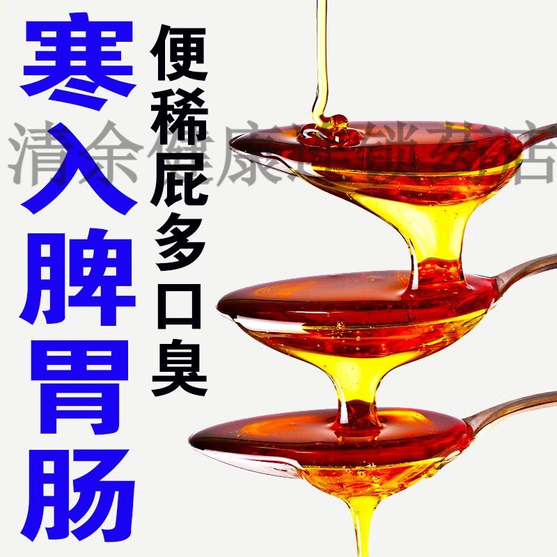 仲景起陽散寒膏脾胃寒口臭拉肚玉竹干姜桑葚酸棗仁石斛藥食同源 脾胃寒療程驅(qū)寒升陽 療程7盒升陽寒散70袋[腸胃暖洋