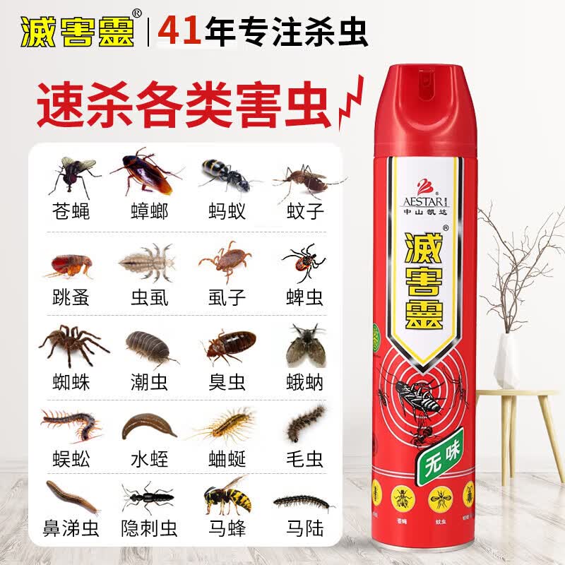 灭害灵无味杀虫剂水 气雾剂 灭蚊无香蟑螂药驱苍蝇蜈蚣百虫灵药剂600ml怎么样,好用不?