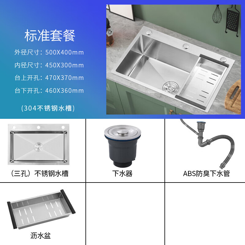 箭牌（ARROW）箭牌卫浴官方家装店官网厨房304不锈钢水槽大单槽手工加厚家用 50*40标准套餐四件套 SUS 304