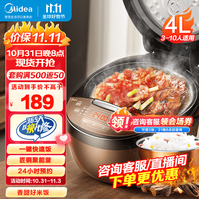 美的（Midea）智能电饭煲大容量电饭锅家用可拆蒸汽阀24H预约蒸煮快速饭米饭锅 FB40Simple111（3-8人）属于什么档次？