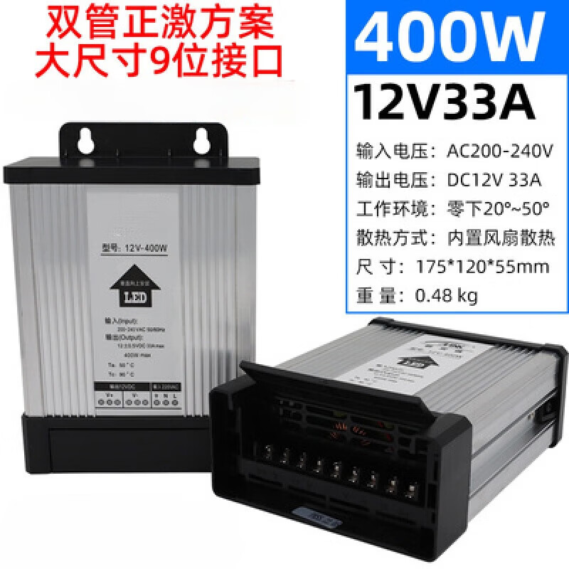 椁俊变压器220转12vled防雨水开关电源变压器220转12v直流 防雨款400w