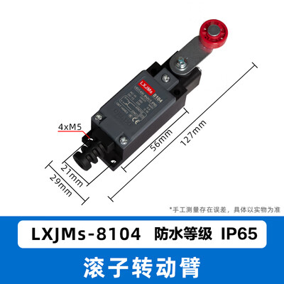 德力西电气行程开关LXJM1-8108 YBLX-ME AZ TZ床械微动限位器开关 LXJMs-8104 RoHS