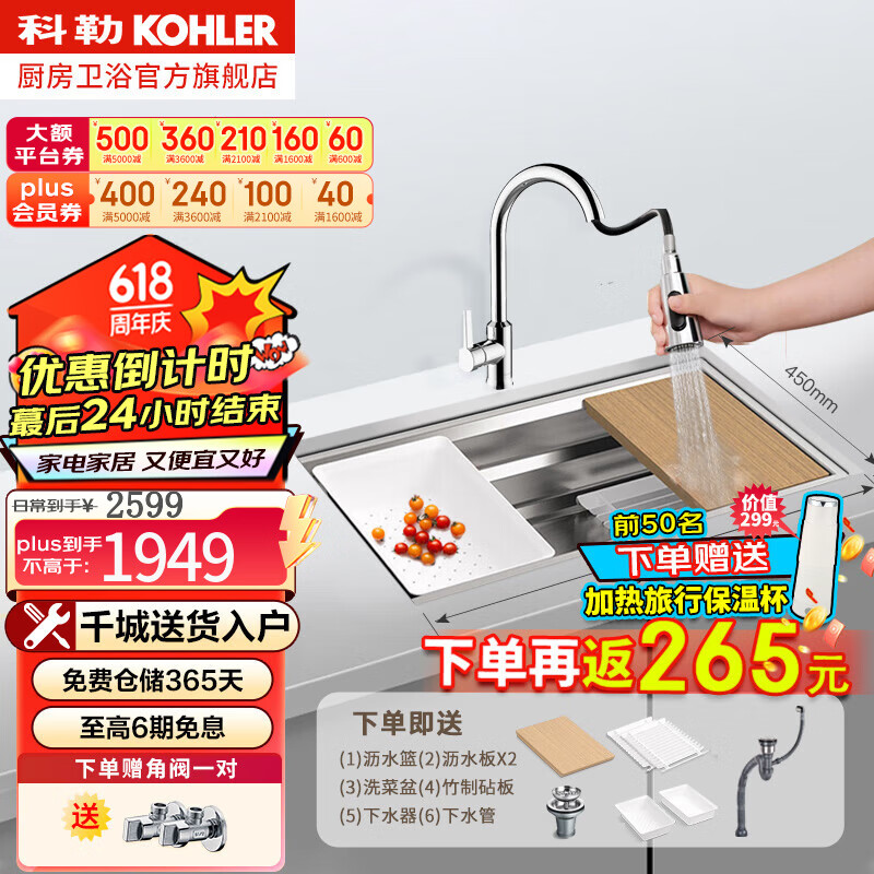 科勒（KOHLER） 厨房手工晶钻水槽多功能台下单槽加厚304不锈钢洗菜盆洗碗盆水池 5540手工单槽+21366抽拉龙头