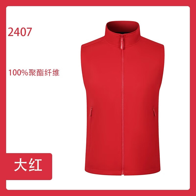 北羅軟殼高端立領(lǐng)馬甲工作服定制企業(yè)公司戶外攝影工裝宣傳背心印logo 【軟殼馬甲】ZC-2407 紅色 2XL