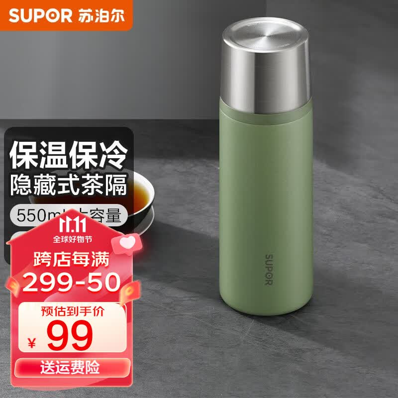 苏泊尔（SUPOR）保温杯大容量316不锈钢水杯男女士杯子茶水分离杯便携泡茶保温杯 云杉绿-550ML高性价比高么？