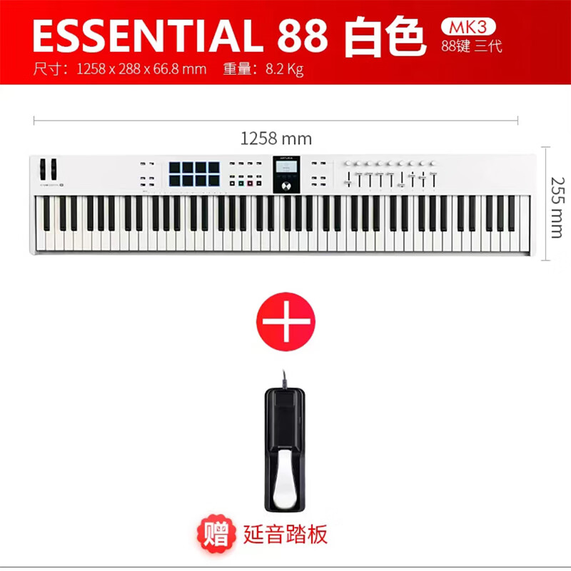 ARTURIA KeyLab49/61/88MKIImk2二代Essential半全配重编曲MIDI键盘控制 88键 【新品】Ess mk3白半配重