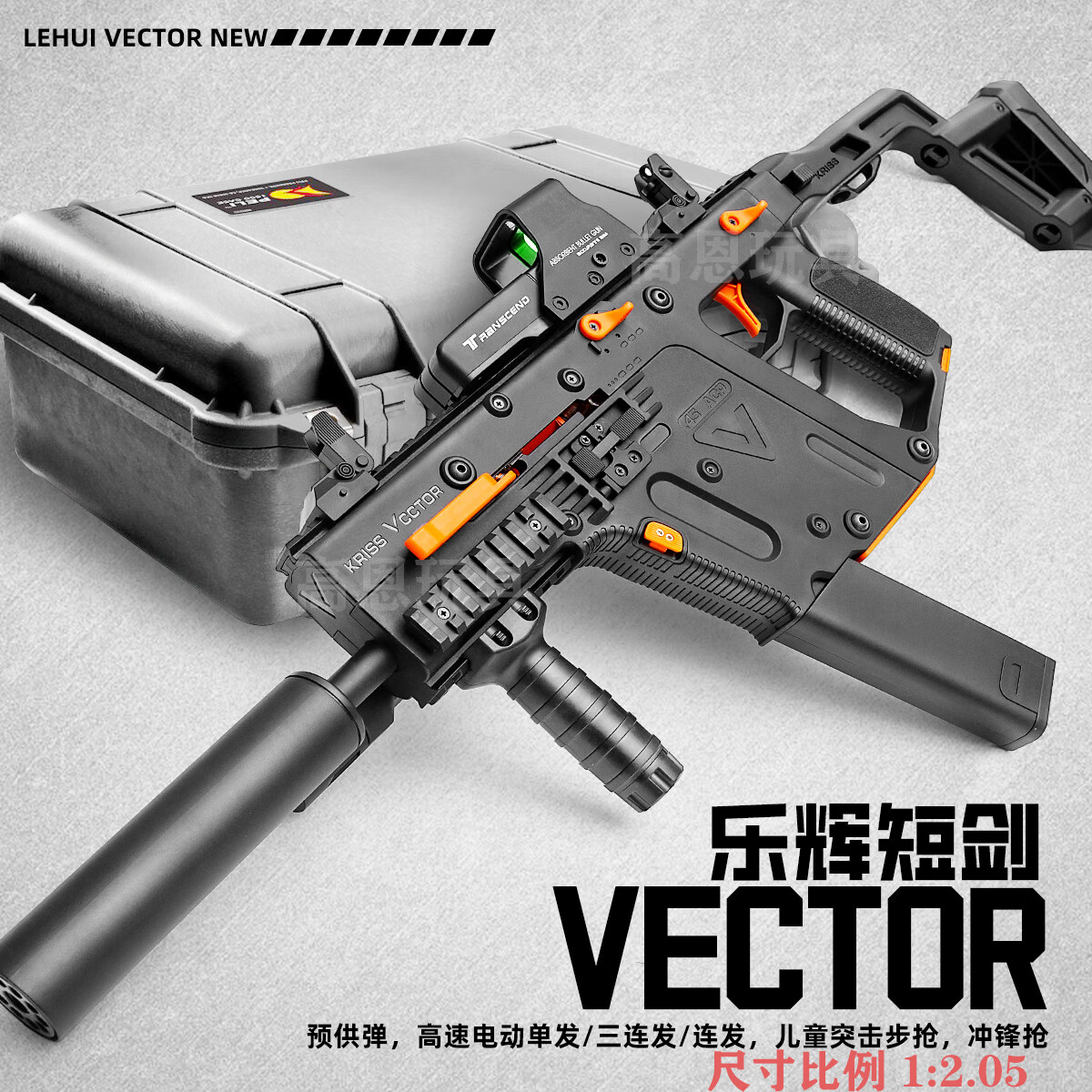高恩乐辉短剑维克托vector软弹玩具枪儿童突击步抢成人发射器wargame