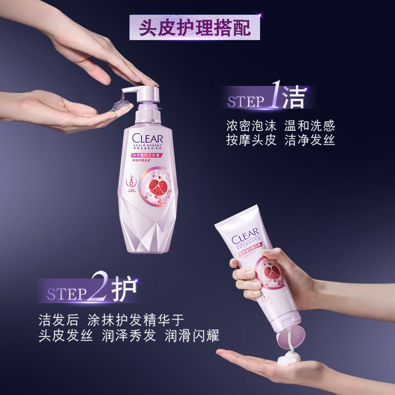 清扬洗发水细节图3