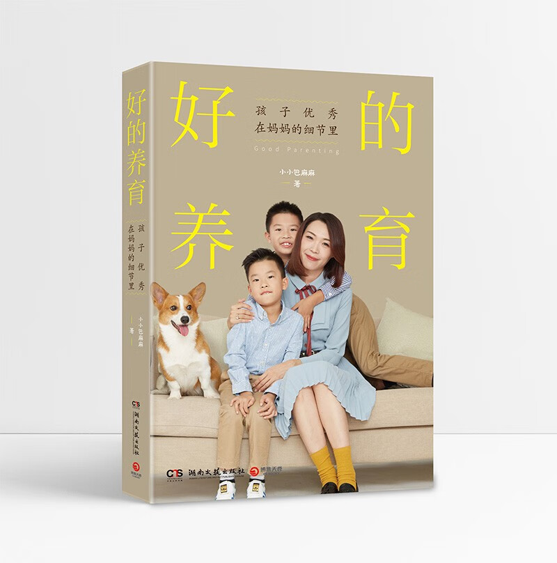 好的养育（特供版）详情图
