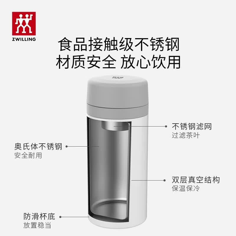 双立人(ZWILLING)水杯保温杯杯子真空茶漏杯大容量茶水分离杯保暖杯男士父亲节礼物 白色-【支持激光印制】420ml