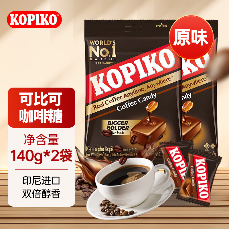 可比可kopiko咖啡糖140g*2袋独立包装印尼进口韩剧干嚼咖啡豆咖啡味糖果