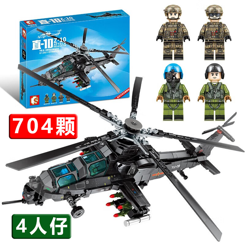 森宝积木直升飞机积木直10歼20战斗机军事模型拼装男孩儿童节玩具生日礼物 直10-武装直升机【704颗粒】