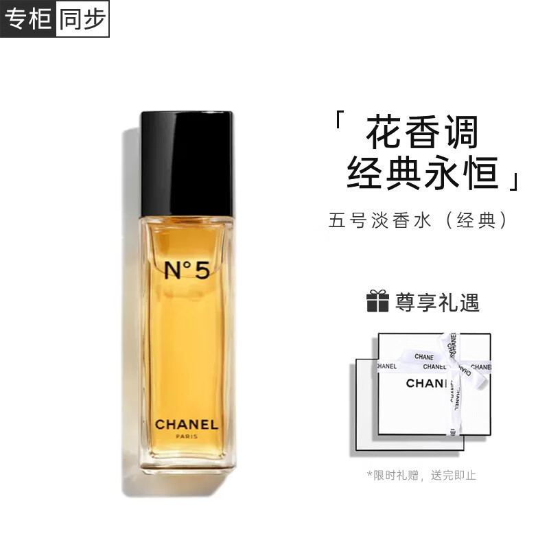 ڲζChanelˮΰcocoɿС㵭Ů ŵˮ䣩װ 100ml1381.2Ԫ