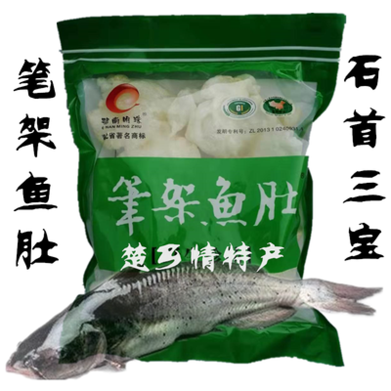 食怀湖北荆州特产石首三宝之笔架鱼肚125克袋装 煲汤孕妇小孩补身体 1