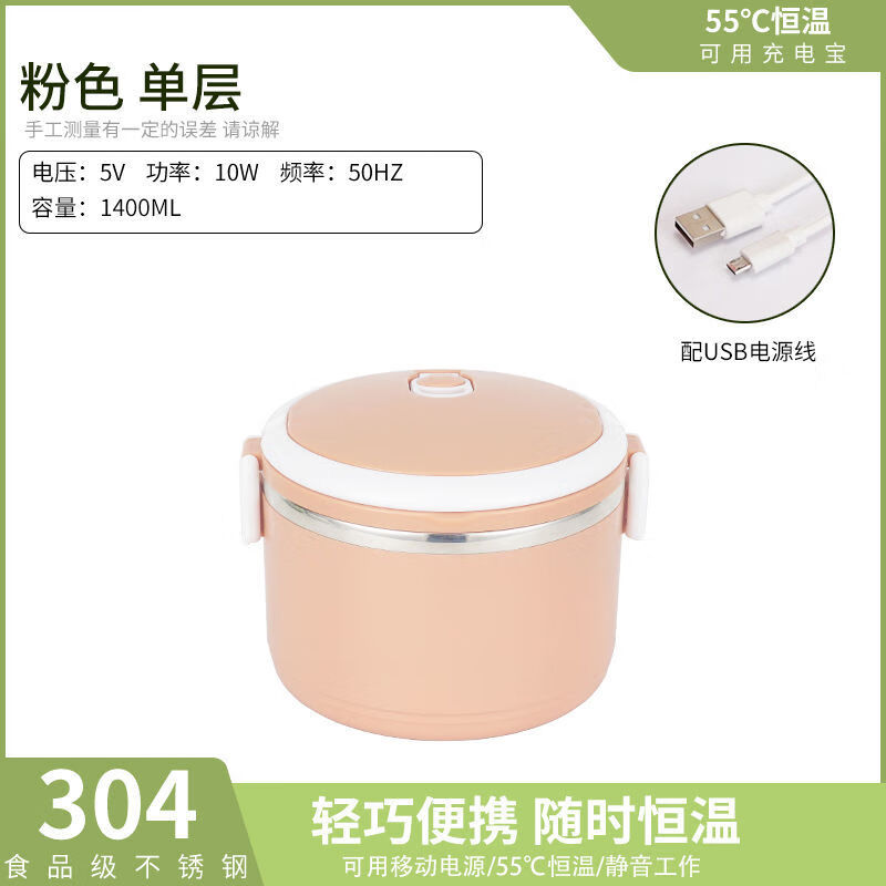 尚佳帮充电保温饭盒usb接口304恒温免注水加热usb可用宝车载上班族