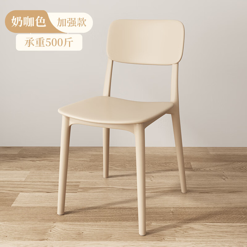 奶油风化妆椅阳台休闲椅现代简约餐椅凳子 每日款【加强pp材质】奶咖1