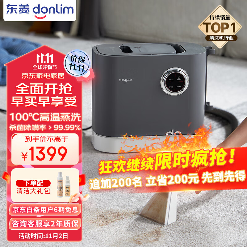 东菱（Donlim）布艺沙发清洗机 喷抽吸一体家用洗地毯机 高温蒸汽除螨清洁机 地毯床垫窗帘汽车清洁神器DL-6906使用感如何?
