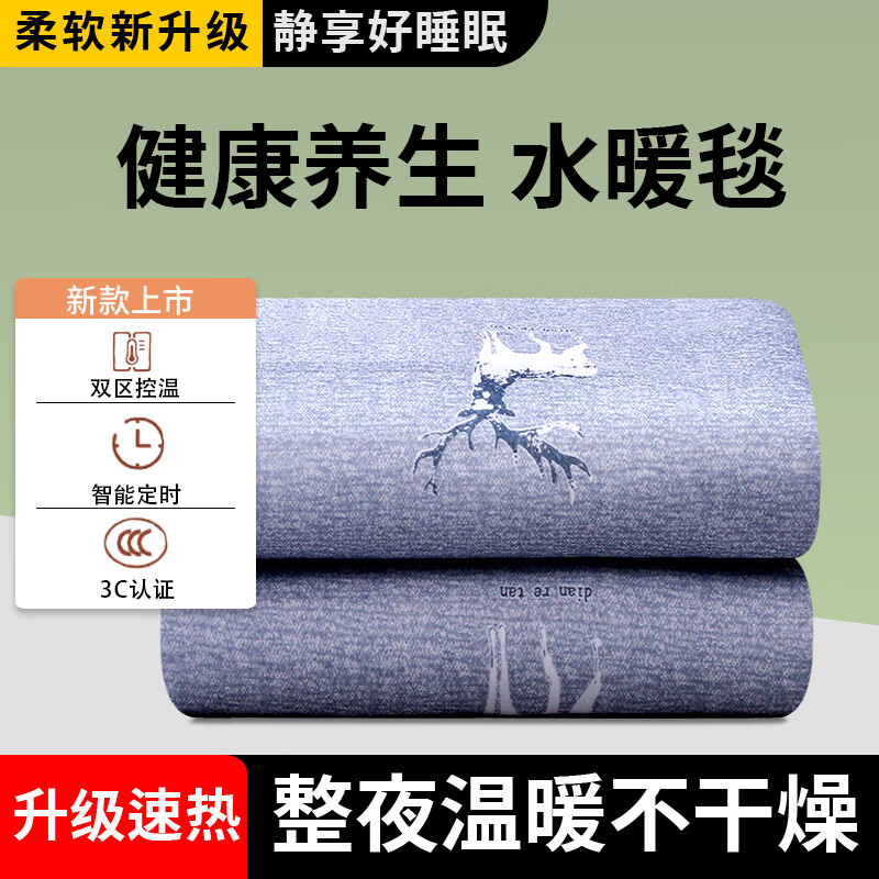 贵人梦 水暖电热毯双控加大调温家用恒温舒适水循环电褥子智能定时断电 高低档长1.8米*1.5米宽双控