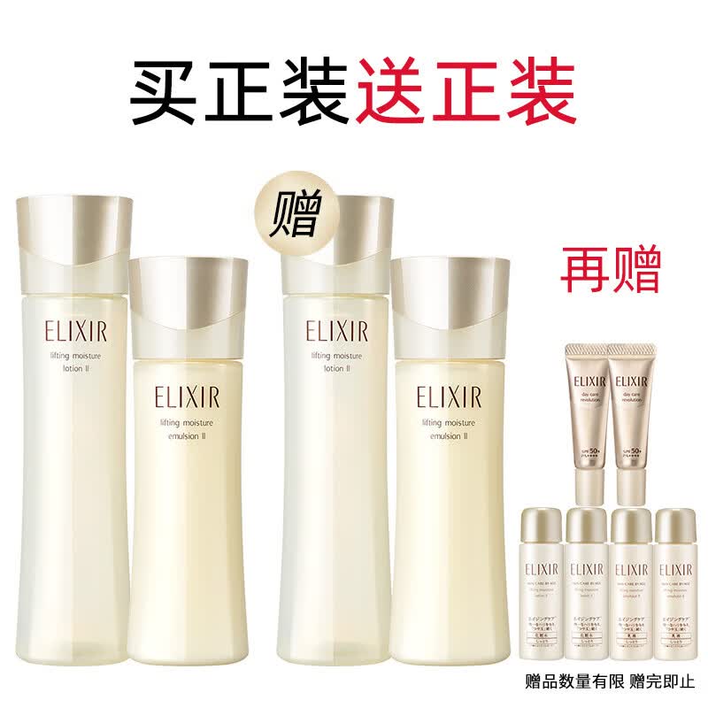 怡丽丝尔胶原弹润水乳护肤品套装(滋润型)抗皱紧致保湿生日礼物送女友怎么看?
