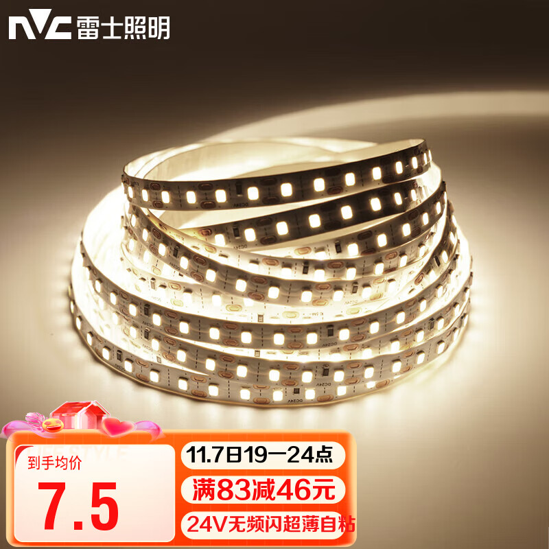 雷士（NVC）低压灯带24V自粘led灯条超亮线形灯5米装-暖白光-需购低压电源怎么看?