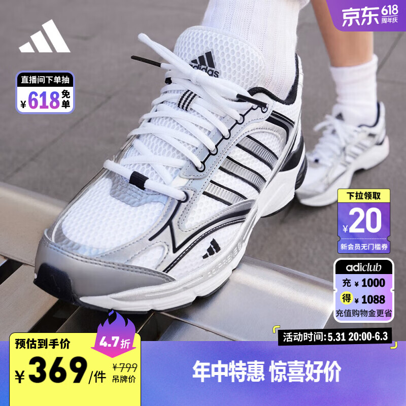 adidas「寻光者」SPIRITAIN 2.0网面老爹鞋男女阿迪达斯轻运动 白色/银色/黑色 42