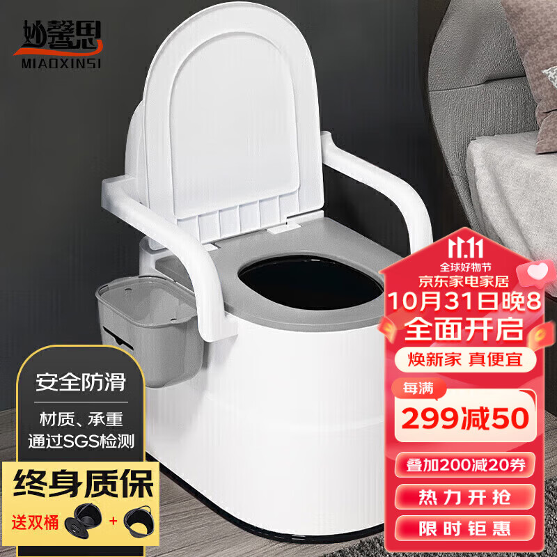 妙馨思老人用的简易可移动马桶蹲厕蹲便改坐便器坐便椅便携式马桶残疾人成人老年人孕妇病人卧室内便盆房间用属于什么档次？
