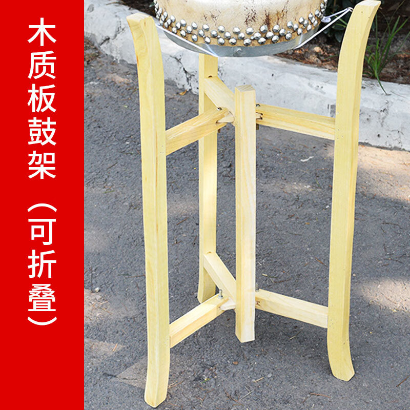 实木京班鼓架子可折叠三角板鼓支架乐器支架配件 专业椿木班鼓架 绳子