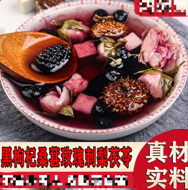 佑康泰【滋补】黑枸杞桑葚玫瑰花刺梨茯苓茶调皮肤美茶 10包
