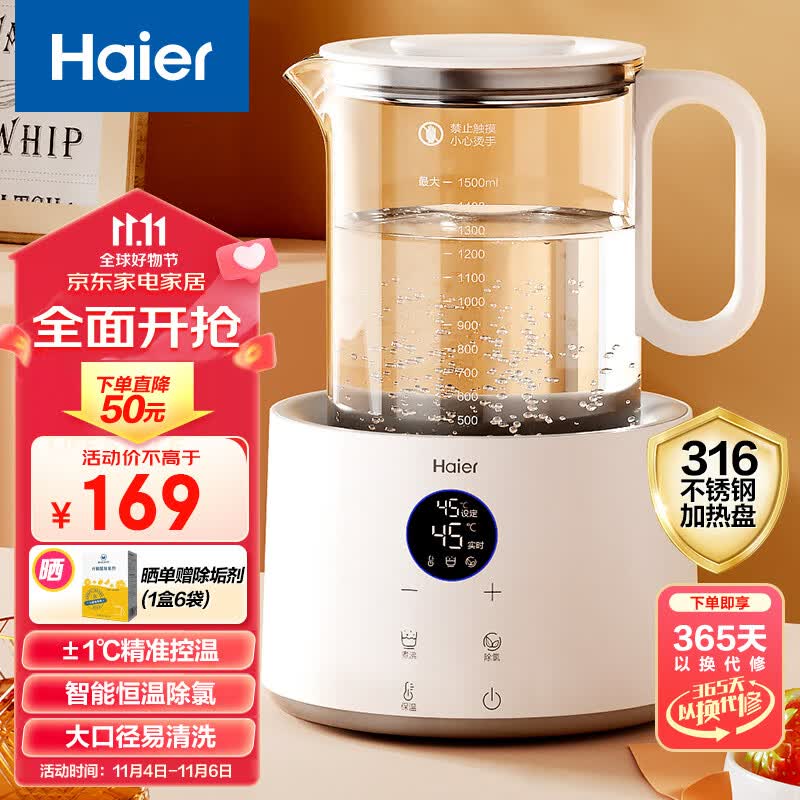 海尔(Haier) 恒温烧水壶1.5L 多功能电水壶煮茶恒温水壶冲泡奶粉电热水壶 HBM-H207怎么样,好用不?