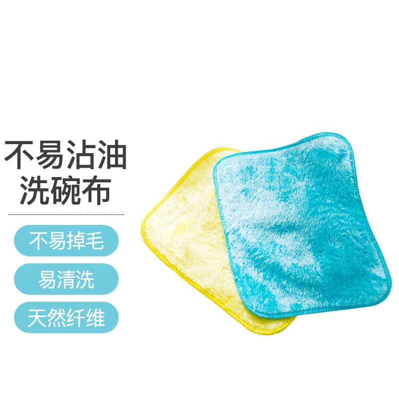 小熊一家(BEARFAMILY)厨房抹布不易粘油洗碗布不易掉毛加厚双层竹木纤维强吸水百洁布 4条装(18*23cm) 京东折扣/优惠券