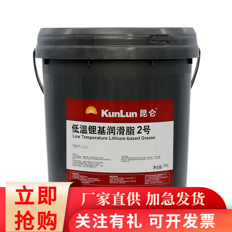 昆仑 kunlun低温锂基润滑脂2号 -40℃~120度 低温黄油 15kg