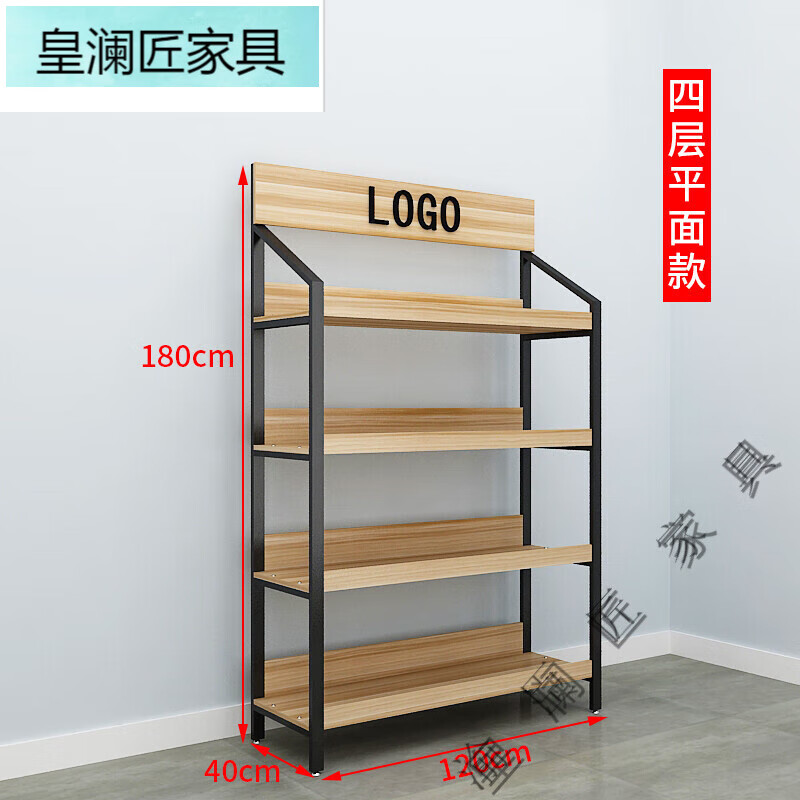 皇瀾匠貨架展示架化妝品展示柜斜面產(chǎn)品陳列木質(zhì)樣品展柜水果酒貨架鞋柜 平面四層120*40*180