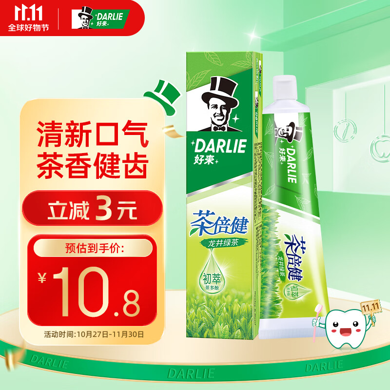 DARLIE好来(原黑人)茶倍健龙井绿茶牙膏120g 清新口气（新旧随机发放）怎么看?