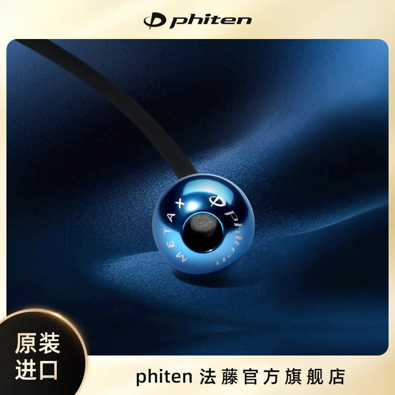 法藤(Phiten)羽生结弦同款蓝地球镜面球项链细绳运动员同款女友礼物男女同款 地球蓝 45cm