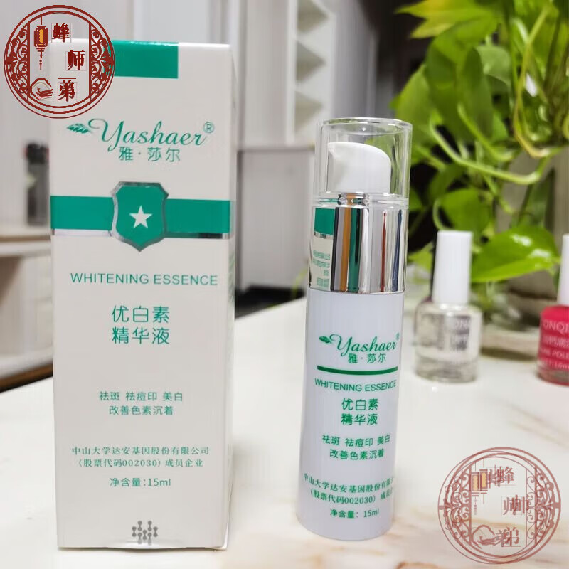 优白素精华液官网祛痘淡化痘印痘坑修面部去闭口新日期 优白素15克