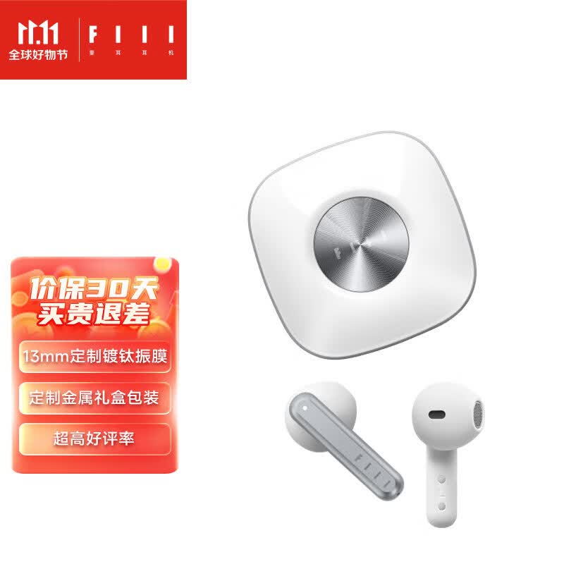 FIIL Key真无线蓝牙耳机苹果华为小米vivo通用 银宇白使用感如何?