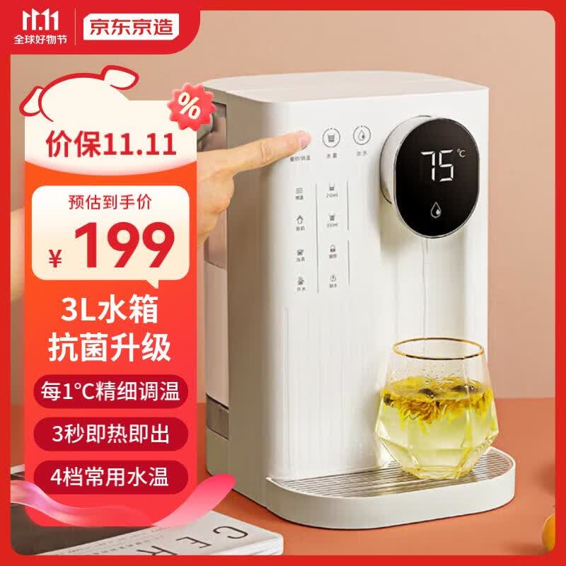 京东京造 即热式饮水机 家用台式小型免安装 即热即饮 3L水箱升级 4段控温 独立纯净水箱直饮机高性价比高么？
