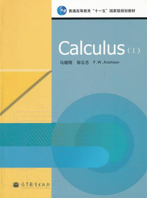 calculus(单册)