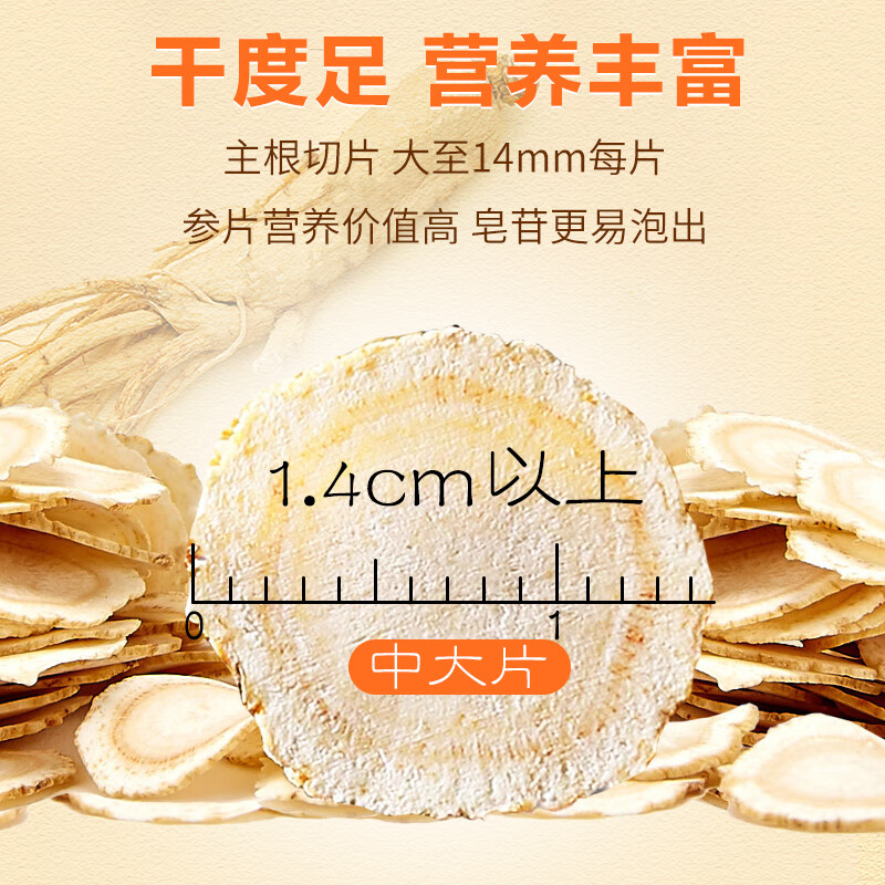 华韩骏龙人参园参片50克山水景色罐健康精选吉林长白山生晒参煲汤滋补品泡酒药材春节送礼礼品