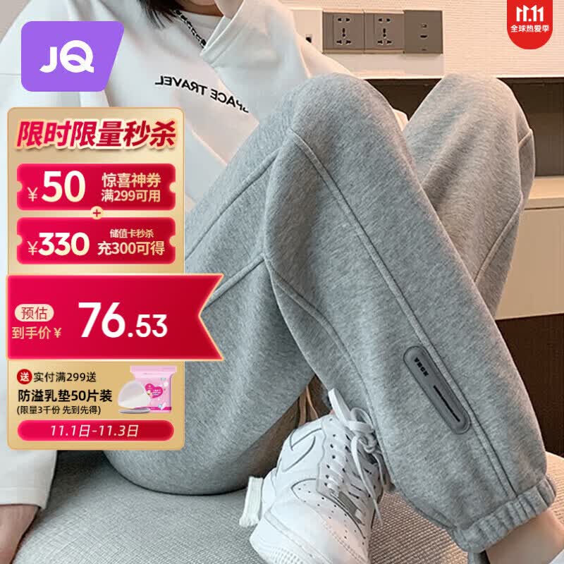 婧麒（JOYNCLEON）孕妇裤春秋季外穿休闲运动裤小个子大码卫裤 浅灰 L jyk28218高性价比高么？