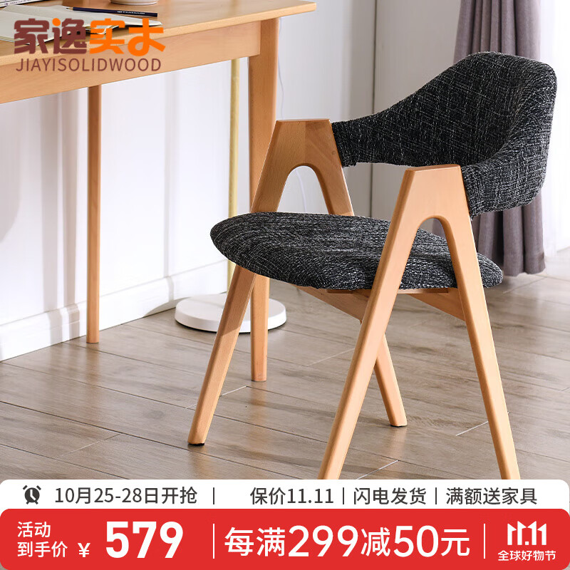 如何查看京东餐椅历史价格|餐椅价格历史