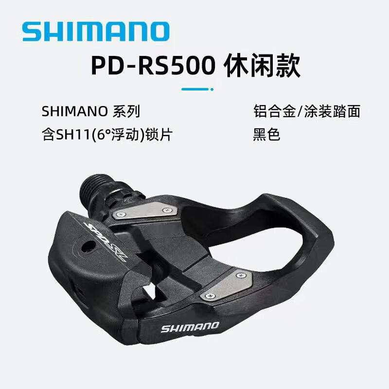 禧玛诺rs500和r550_禧玛诺rs500和r550锁踏买哪个 禧玛诺rs500和r550_禧玛诺rs500和r550锁踏买哪个「禧玛诺锁踏r550和rs500有区别吗」 行业资讯