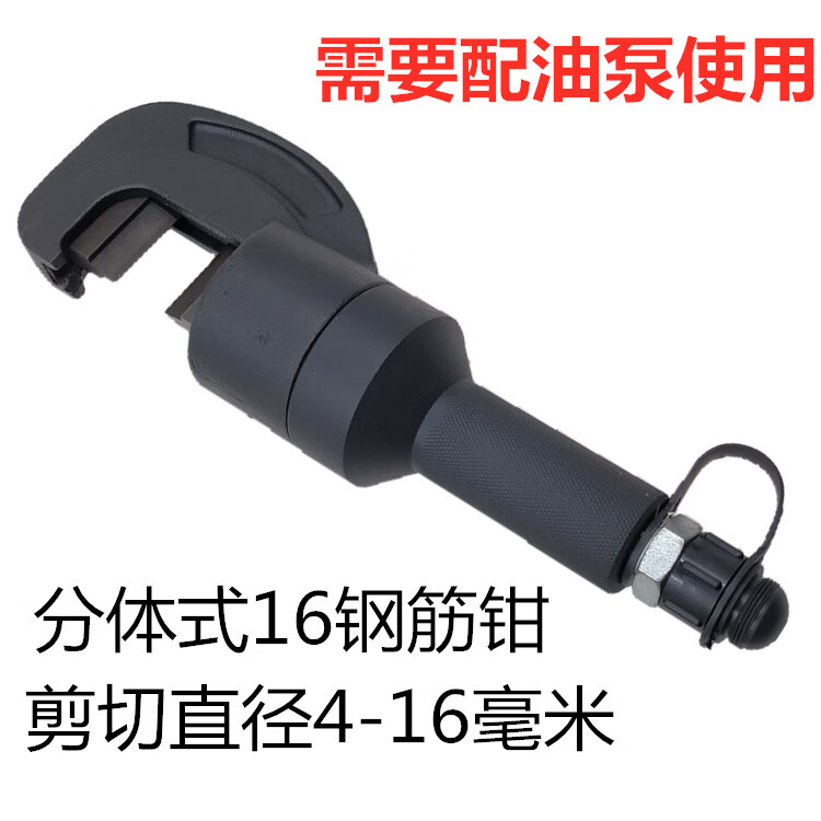 浙牛液压剪刀剪钢筋剪手动液压钳剪断机小型剪钢筋神器16/20/22/25/32