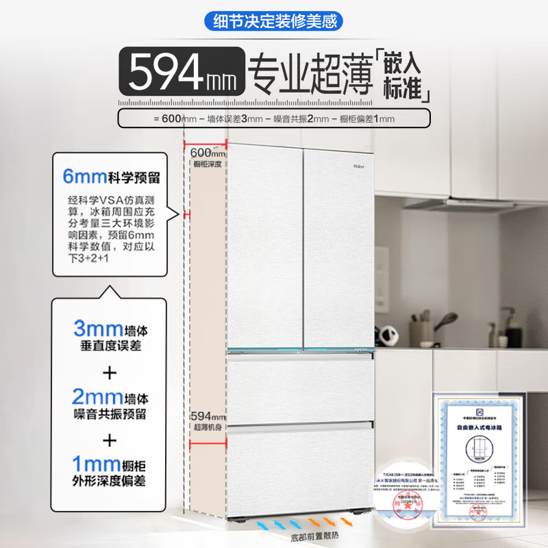 海尔(haier)485l超薄零嵌入式全空间保鲜法式多门四开门干湿分储epp