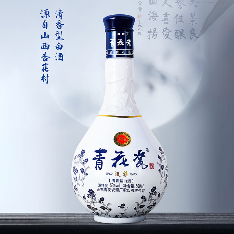 青花瓷淡雅53度清香型白酒整箱500ml*6瓶口粮酒纯粮食酒水婚宴中秋送礼 53度 500mL 2瓶 【附赠礼袋/更划算】